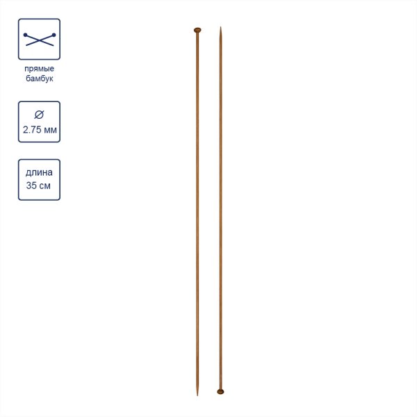 Спицы прямые GAMMA бамбук d 2.75 мм 35 см карамельные BL-D-27.5 Спицы прямые GAMMA бамбук d 2.75 мм 35 см карамельные BL-D-27.5