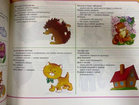 Книга: Большой альбом по развитию речи ROS-32938