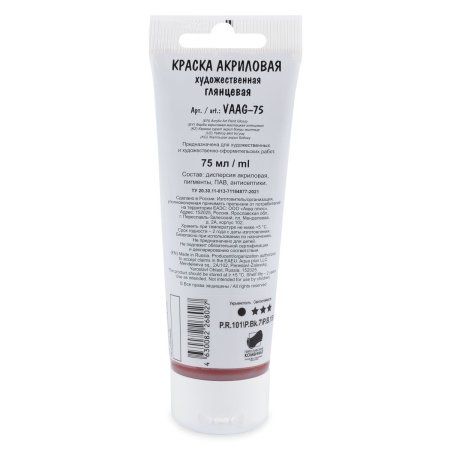 Краска акриловая VISTA-ARTISTA Studio 75 мл глянцевая 1 шт 26 Охра красная (Red Ochre) VAAG-75-26