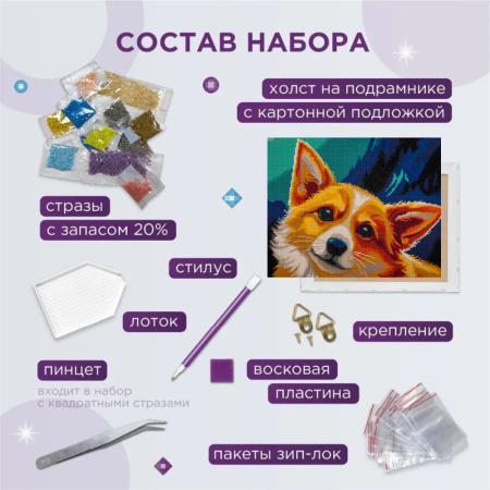 Кристальная (алмазная) мозаика ФРЕЯ на подрамнике "Рыжий проказник" 40 х 30 см ALPD-237