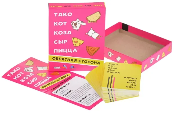 Настольная игра: Тако, кот, коза, сыр, пицца Обратная сторона (2025) MAG952240