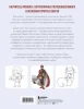 Книга: Рисуем 100 персонажей манги. От наброска до рисунка EKS-821135 Книга: Рисуем 100 персонажей манги. От наброска до рисунка EKS-821135