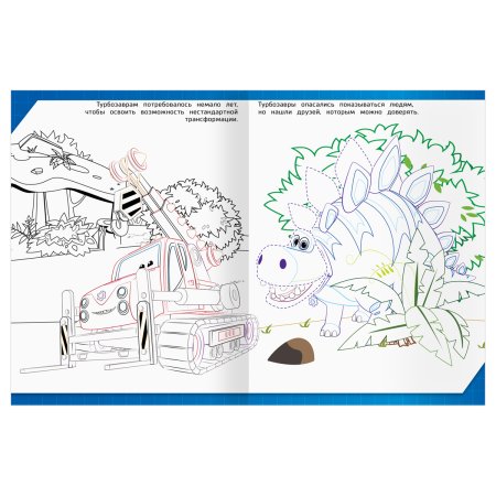 Раскраска А4 ТРИ СОВЫ "Классная раскраска. Турбозавры" 16 стр. RE-РА4_62486 Раскраска А4 ТРИ СОВЫ "Классная раскраска. Турбозавры" 16 стр. RE-РА4_62486