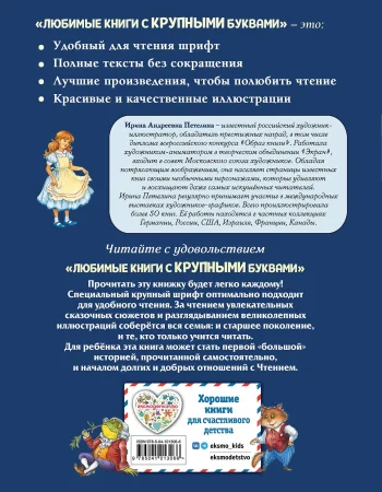 Книга: Алиса в Стране чудес (ил. И. Петелиной) EKS-013066