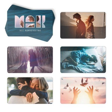 Метафорические ассоциативные карты "Моё Одиночество" 50 карт SIM-9596193