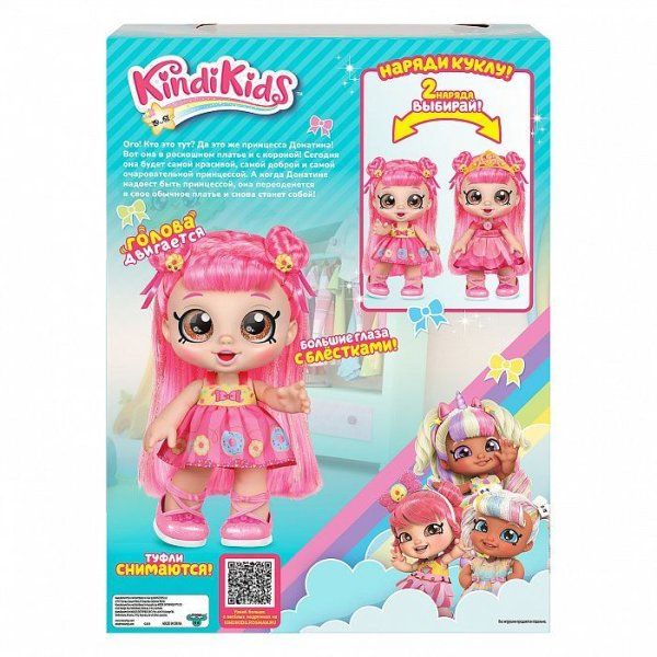 Кинди Кидс. Игровой набор Кукла Донатина Принцесса с акс. ТМ Kindi Kids ROS-38835