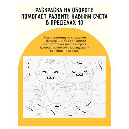 Аппликация из песка и блесток ТРИ СОВЫ "Корги" с раскраской, пакет с европодвесом RE-ФП_47830