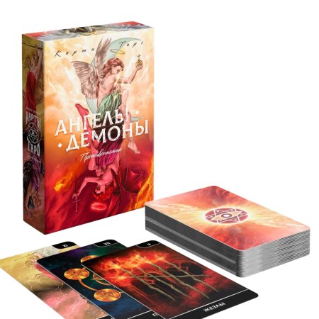 Карты Таро "Ангелы и Демоны. Противостояние" SIM-10248634