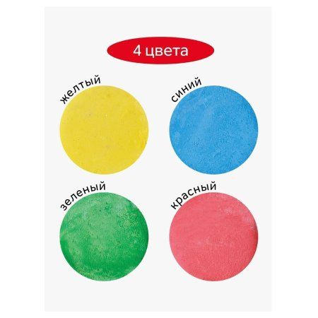 Мелки для асфальта ГАММА "Мультики" цветные 4 шт 4 цв круглые, с держателем, карт. упак RE-221120224