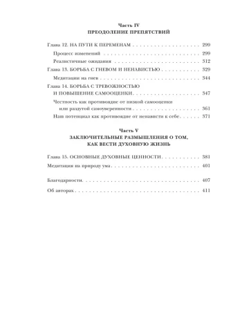 Книга: Искусство быть счастливым (оф. 7БЦ) (новое оформление) EKS-589486