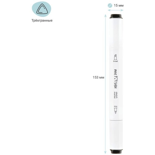 Набор маркеров для скетчинга MESHU 06 цв теплые серые цвета RE-MS_38248