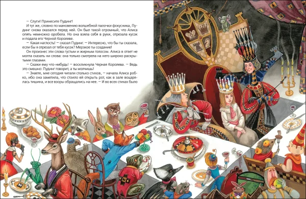 Книга: Кэрролл Л. Алиса в Стране Чудес и в Зазеркалье ROS-38023