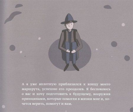 Книга: Принципы успеха MIF-691693 Книга: Принципы успеха MIF-691693