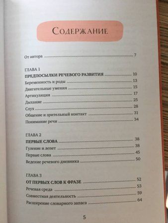 Книга: Без паники! Что делать, если ребенок не говорит MIF-461234 Книга: Без паники! Что делать, если ребенок не говорит MIF-461234