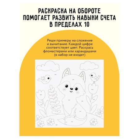 Аппликация из песка ТРИ СОВЫ "Львенок" с раскраской, пакет с европодвесом RE-ФП_47848