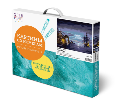 Набор для раскрашивания по номерам (холст на подрамнике) ФРЕЯ 50 х 40 см №148 "Лунная ночь" PNB/R1-148