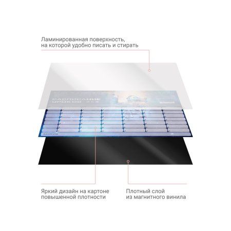 Планер магнитный расписание уроков ArtSpace "Пиши-Стирай. Космос" А4 с маркером RE-350147