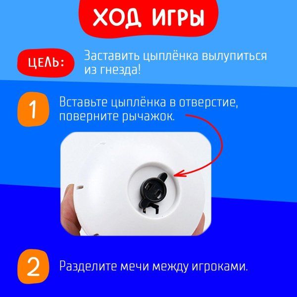 Настольная игра "Яйцо навылет" SIM-7143383