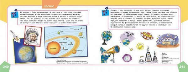 Книга: Большой альбом по развитию речи ROS-32938