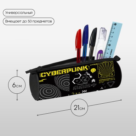 Пенал-тубус Berlingo "Cyberpunk" 210 x 60 мм, 1 отделение, полиэстер RE-BR-PM-030504