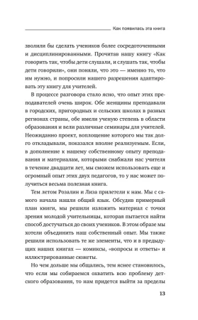 Книга: Как говорить с детьми, чтобы они учились EKS-654511 Книга: Как говорить с детьми, чтобы они учились EKS-654511