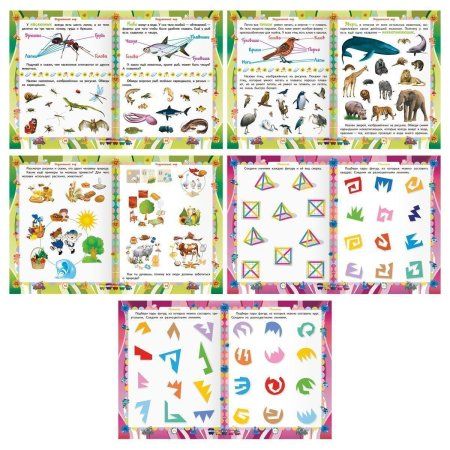 Книжка-задание А5 ТРИ СОВЫ "Годовой курс. 5-6 лет" 64 стр. RE-КзА5_64_58459