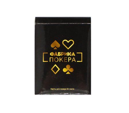 Настольная игра: Карты для покера Фабрика Покера (картон 300 г/см2) MAG001pf