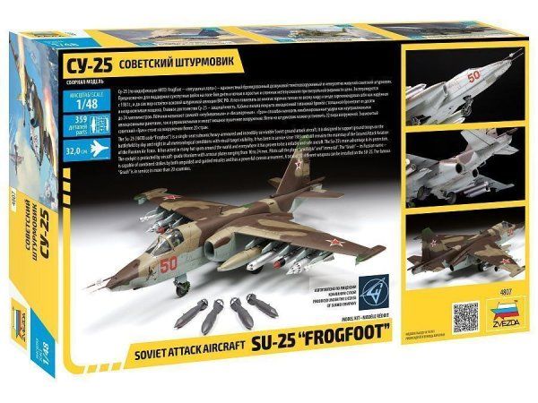 Сборная модель: Советский штурмовик Су-25 (масштаб 1/48) З-4807