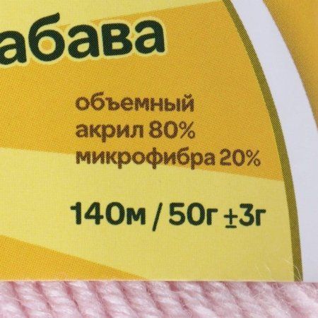 Пряжа Камтекс КТ "Детская забава" 80% акрил, 20% микрофибра 1 x 50 г 140 м 293 розовый песок KAM-ZABAV-293