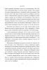 Книга: Кругом одни нарциссы. Как оградить себя от токсичных личностей EKS-762605