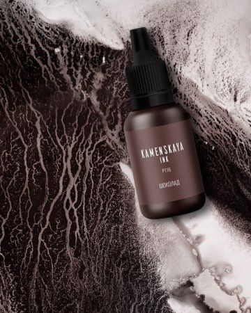 Алкогольные чернила INK ART 30 мл ШОКОЛАД KAM-P-116