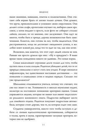 Книга: Кругом одни нарциссы. Как оградить себя от токсичных личностей EKS-762605