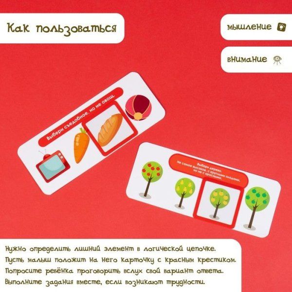 Развивающий набор IQ-ZABIAKA "Логические ряды. Зарядка для ума" SIM-5054531