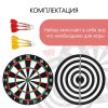 Дартс 16" (41 см) набор для игры + 6 дротиков SIM-488568