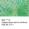 Краска акварель VISTA-ARTISTA Studio кювета 2.5 мл 1 шт 653 нефритовый светло-зеленый VAW-653