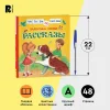 Книга: Осеева В. Рассказы (Читаем по слогам) ROS-30206