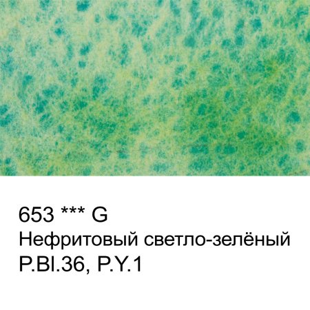 Краска акварель VISTA-ARTISTA Studio кювета 2.5 мл 1 шт 653 нефритовый светло-зеленый VAW-653