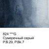Краска акварель VISTA-ARTISTA Studio кювета 2.5 мл 1 шт 824 сумеречный серый VAW-824