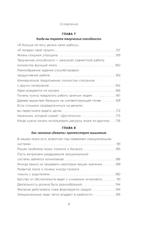 Книга: Забывчивость - мое второе ... что-то там. Как вернуть то, что постоянно вылетает из головы EKS-998029