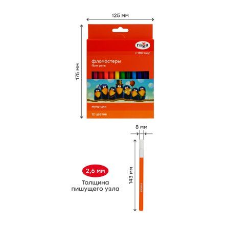 Фломастеры ГАММА "Мультики" 12 цв смываемые, картон. упаковка, европодвес RE-120822_12