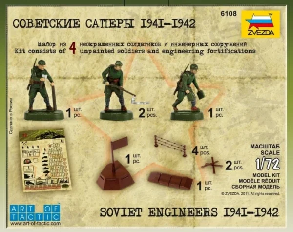 Сборная модель: Советские саперы, З-6108