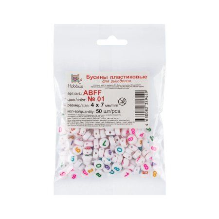 Бусина HOBBIUS пластик 4 x 7 мм 50 шт №01 белые с цветными цифрами ABFF-01
