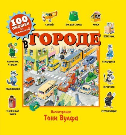 Книга: В городе EKS-802142