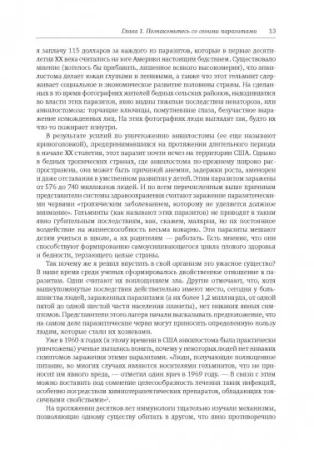 Книга: Эпидемия стерильности. Новый подход к пониманию аллергических и аутоиммунных заболеваний MIF-177067