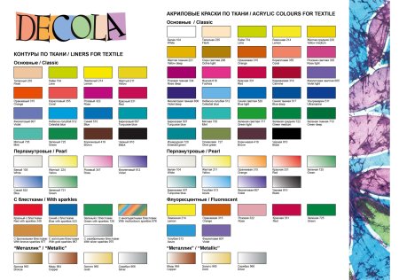 Контур акриловый по ткани DECOLA 18 мл, 963 Бронза NP-5403963