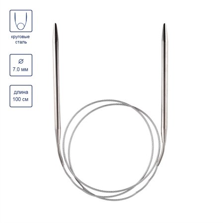 Спицы круговые GAMMA сталь d 7.0 мм 100 см с металлической леской MKN-70