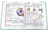 Книга: Букварь EKS-475155 Книга: Букварь EKS-475155