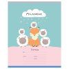 Тетрадь 12л. A5 линия MESHU "Сute animals" RE-MS_50153/1