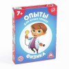 Игра развивающая "Опыты для юных гениев. Физика" 30 карт, 7+ SIM-4064846 Игра развивающая "Опыты для юных гениев. Физика" 30 карт, 7+ SIM-4064846