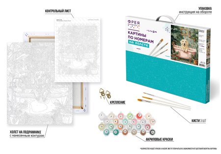 Набор для раскрашивания по номерам (холст на подрамнике) ФРЕЯ 50 х 40 см "Минутка релакса" PNB/PL-378
